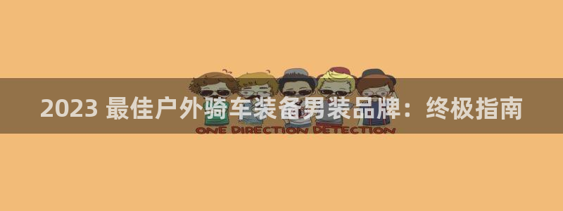 b体育必一运动官网